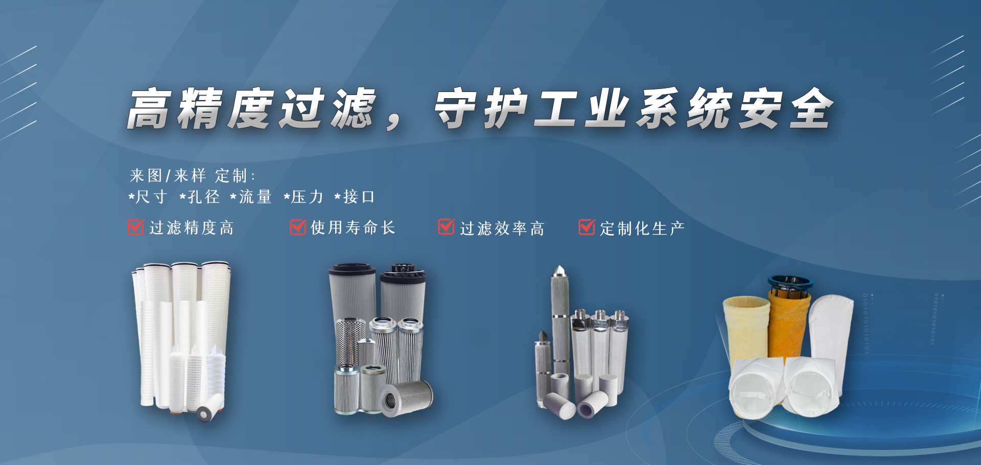 水滤芯,油滤芯,金属滤芯