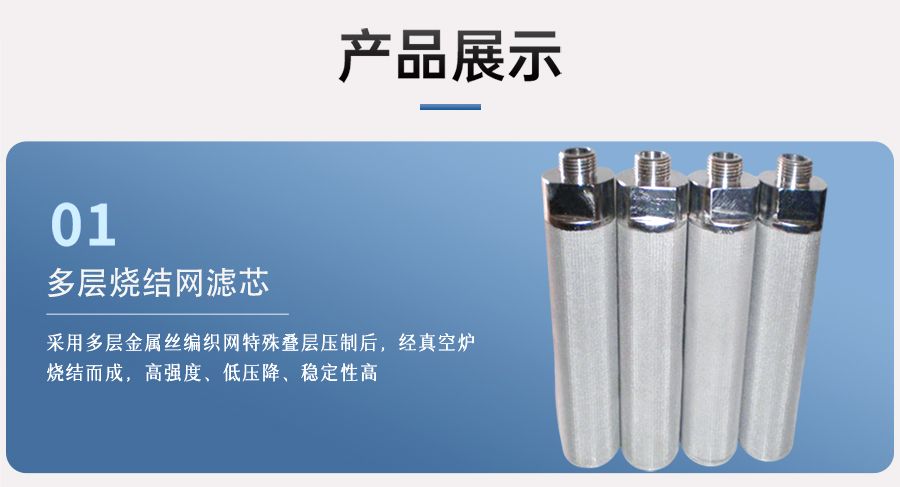 烧结网滤芯图片1