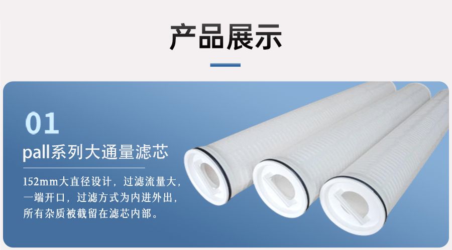 大通量滤芯图片