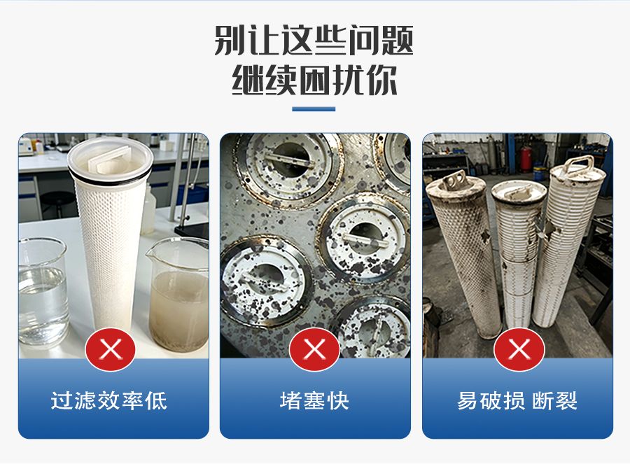 大流量滤芯所遇问题