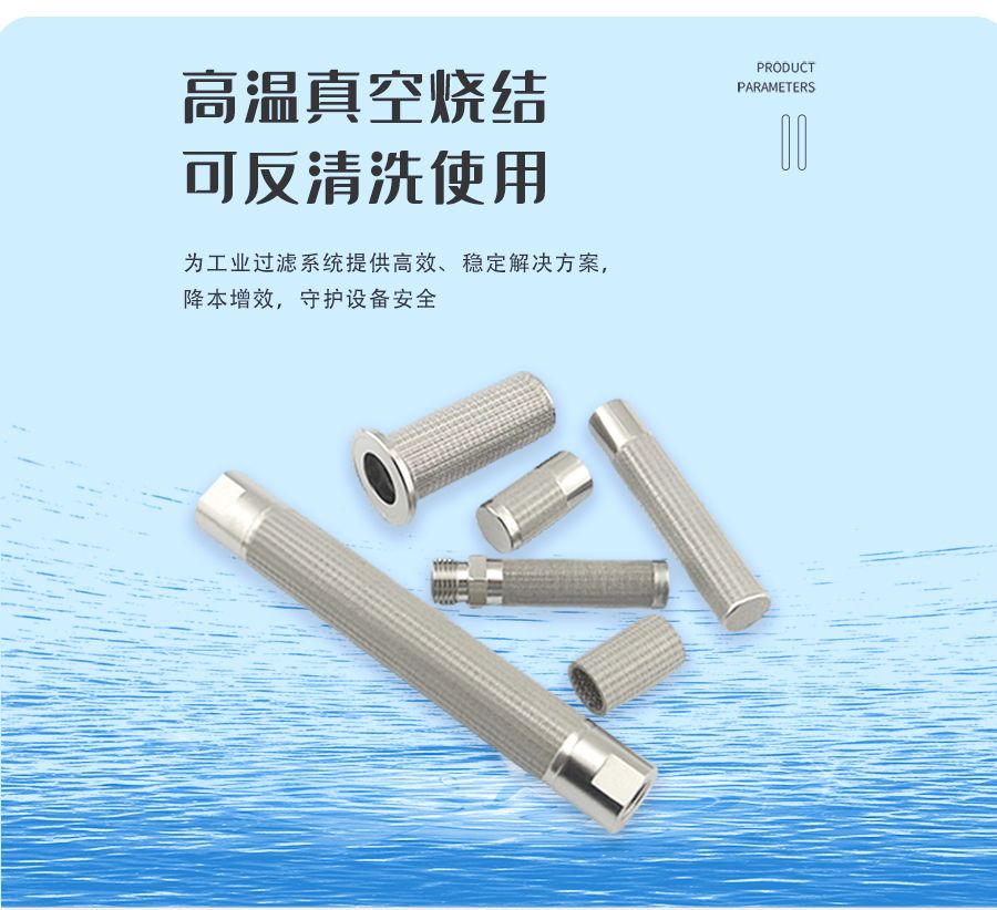 烧结网滤芯