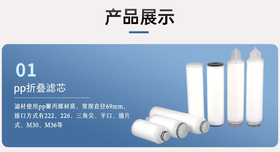 折叠滤芯图片展示1