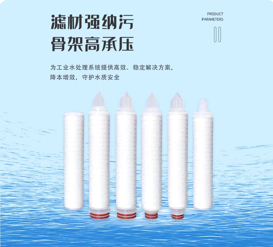 折叠滤芯