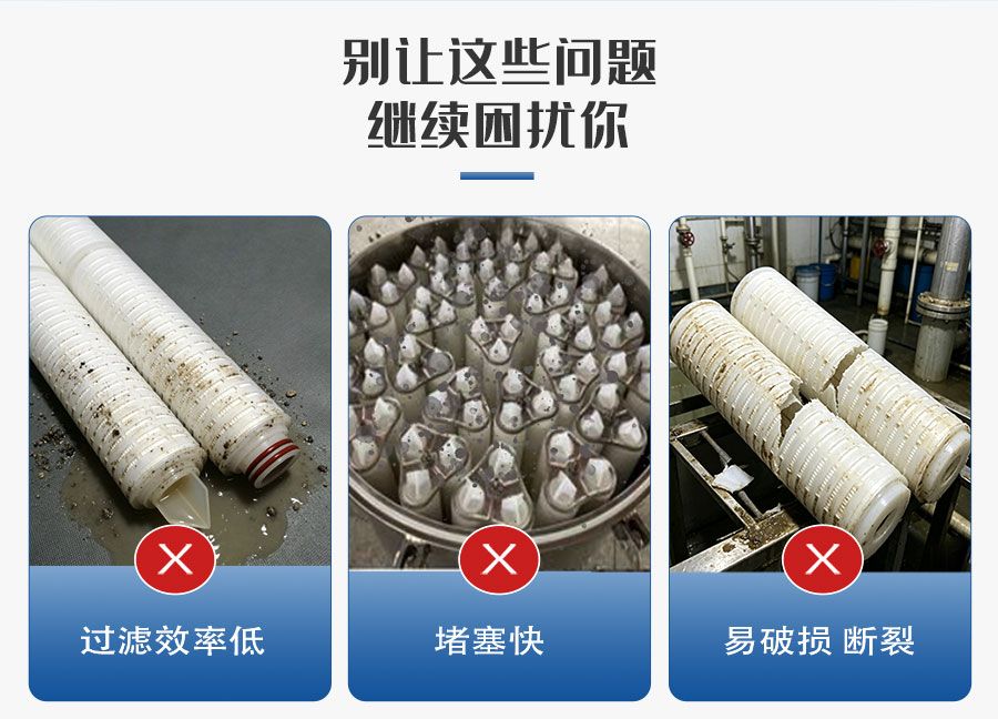 折叠滤芯的问题