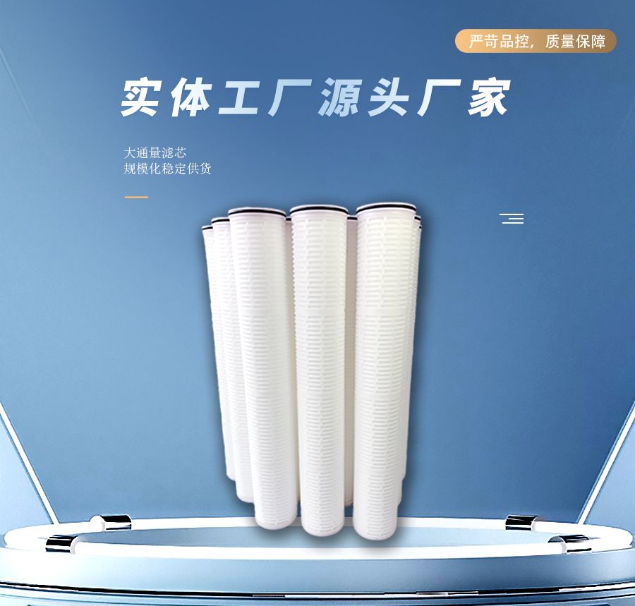 大通量滤芯厂家