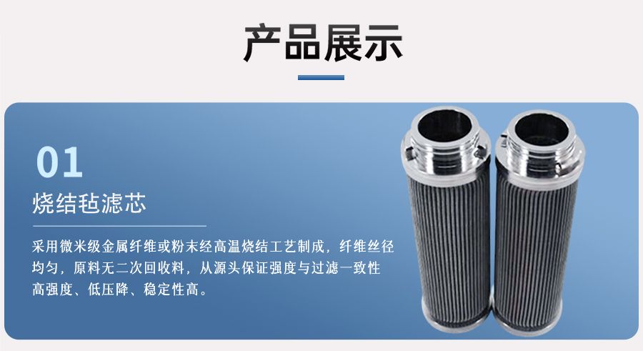 烧结毡滤芯图片1