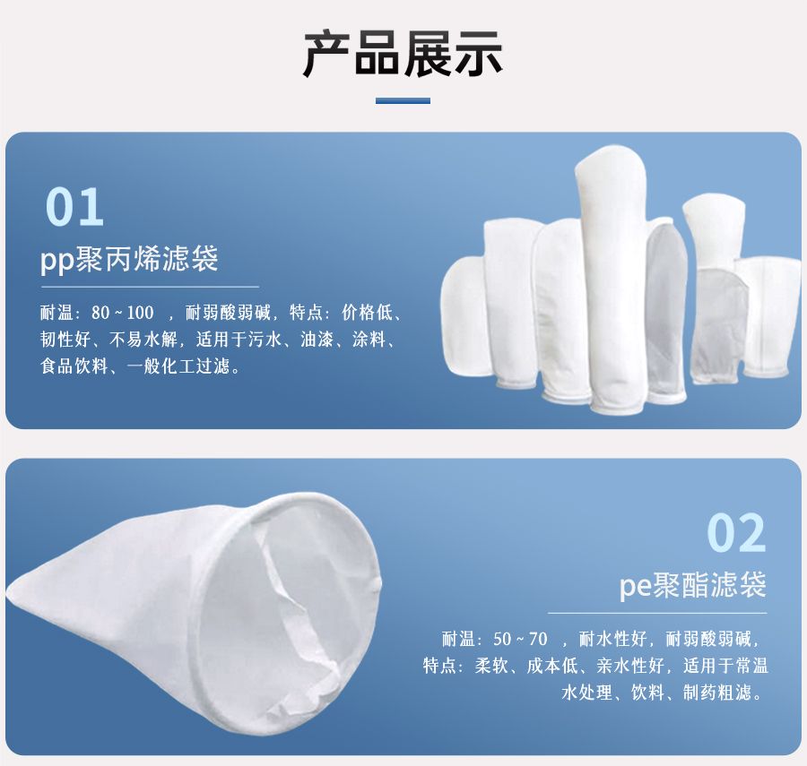 滤袋图片1