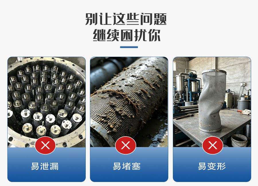 反冲洗滤芯所遇问题