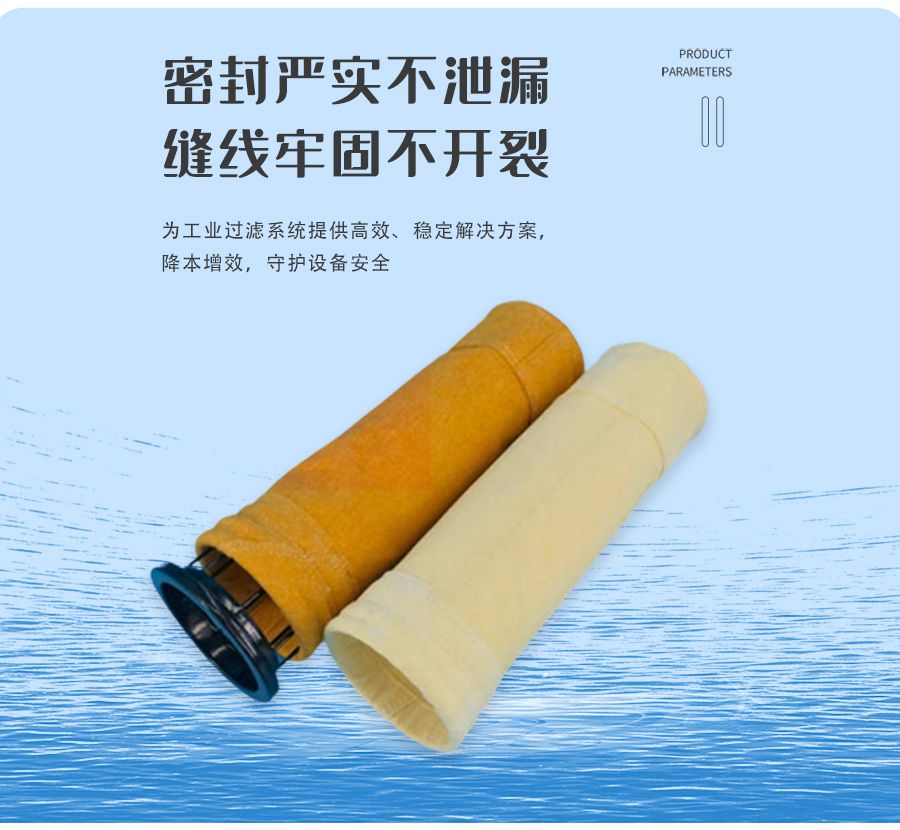ptfe聚四氟乙烯滤袋