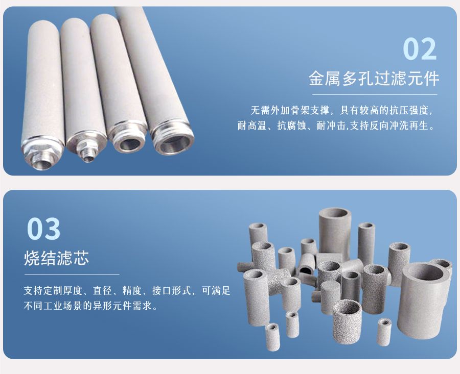粉末烧结滤芯图片