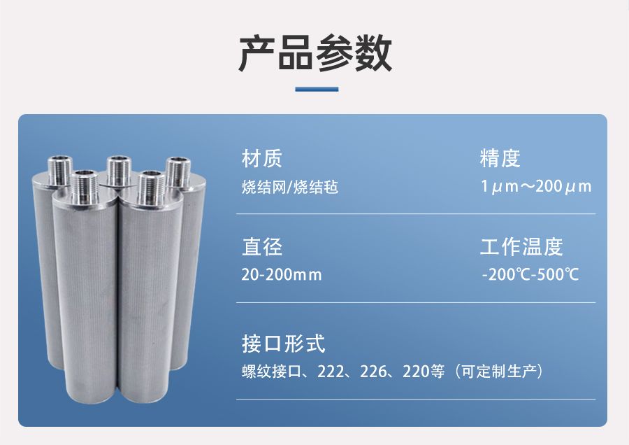 自动反冲洗滤芯参数