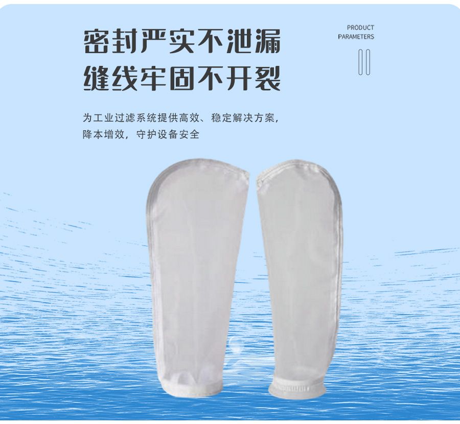 尼龙滤袋