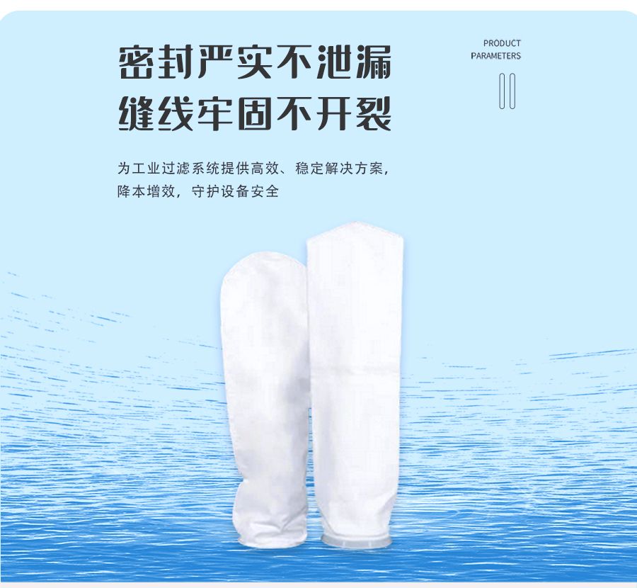 pp聚丙烯滤袋