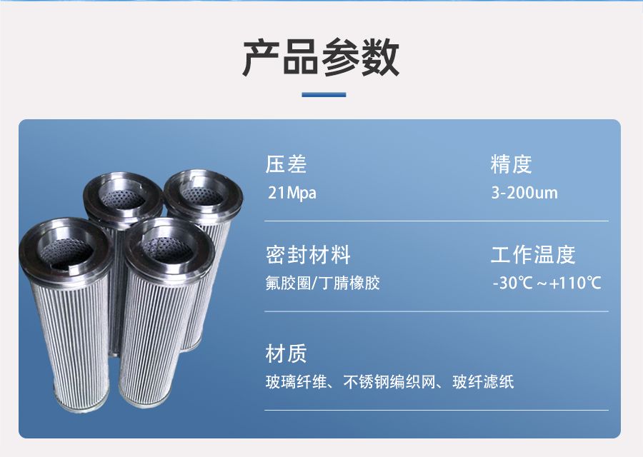 油滤芯参数