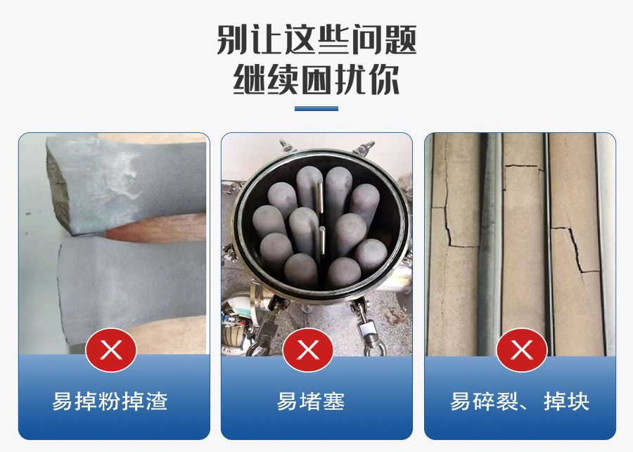 烧结滤芯的问题