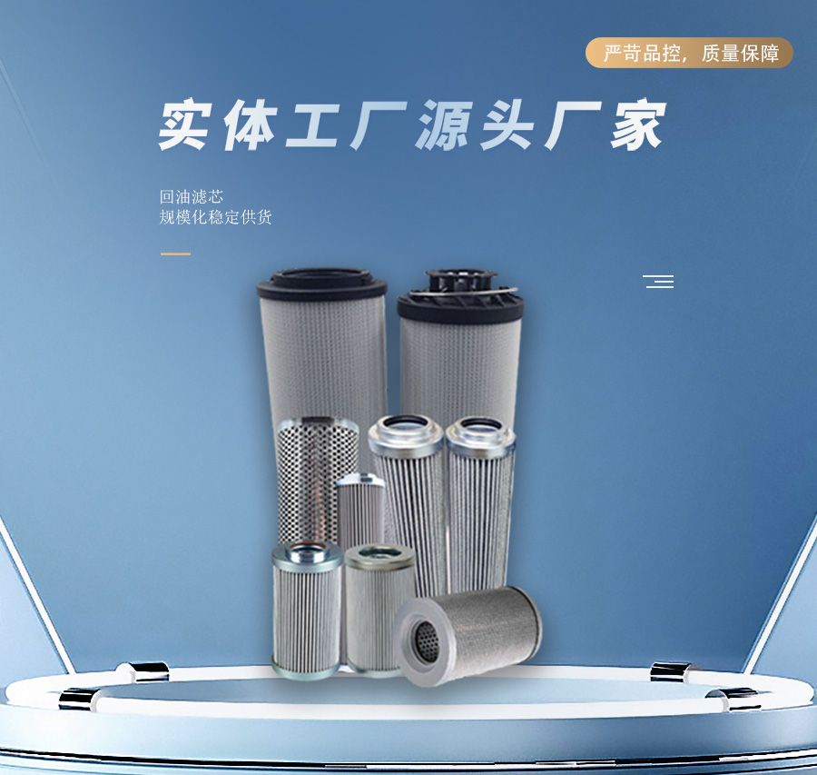 回油滤芯厂家