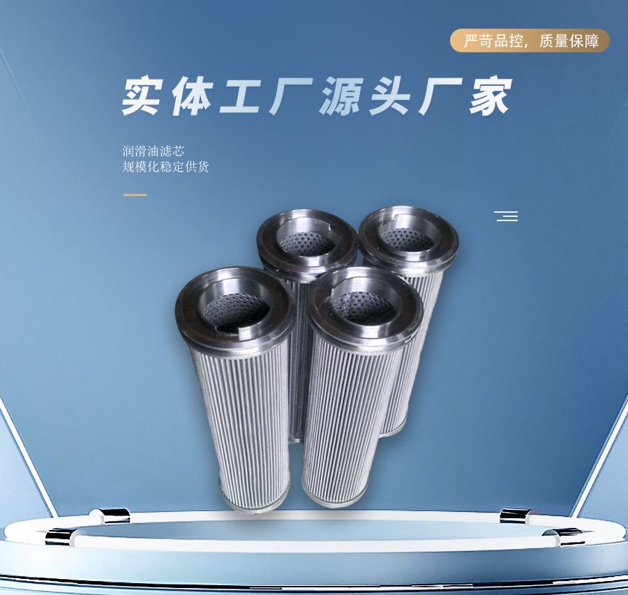 润滑油滤芯厂家