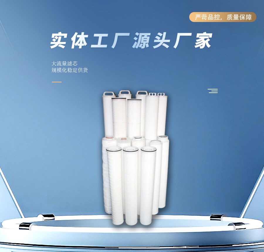 大流量滤芯厂家