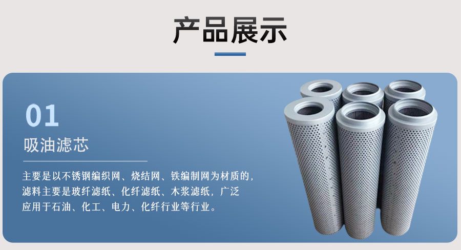吸油滤芯图片1